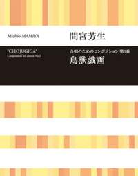 Mamiya, M: Chojugiga