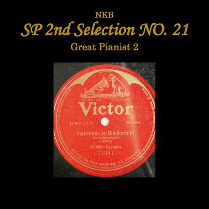 NKB SP 2nd Selection No. 21, Great Pianist 2