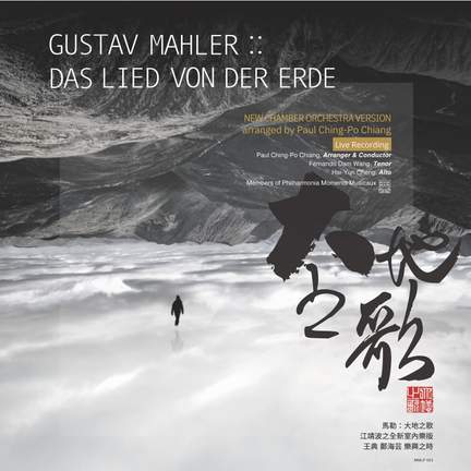 Das Lied von der Erde