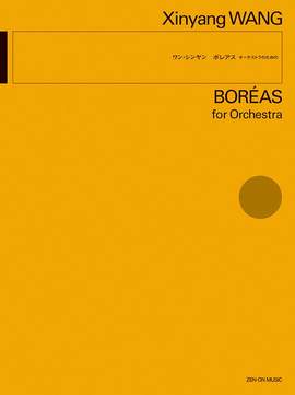 Wang, X: Boreas
