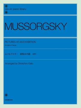 Moussorgsky, M: Pictures at an Exhibition