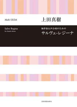 Ueda, M: Salve Regina
