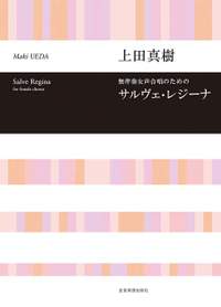 Ueda, M: Salve Regina