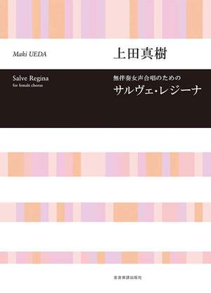 Ueda, M: Salve Regina