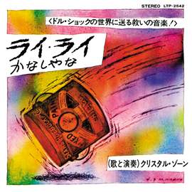 Rai Rai / Kanashiyana