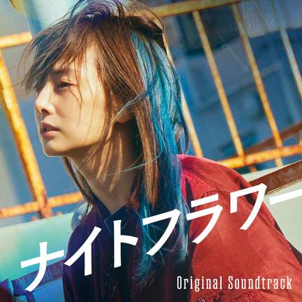 Night Flower Original Soundtrack
