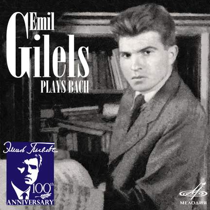 Emil Gilels Plays Bach