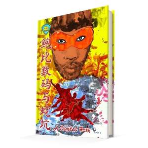 RZA Presents: Bobby Digital and The Pit of Snakes (Deluxe Edition)