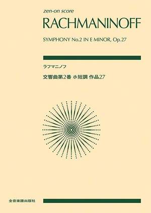 Rachmaninoff, S W: Symphony No. 2 in E Minor op. 27