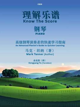 Mark Tanner: Know the Score (Chinese Edition)