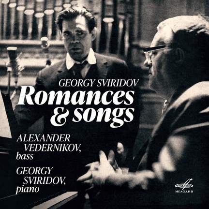 Sviridov: Romances and Songs