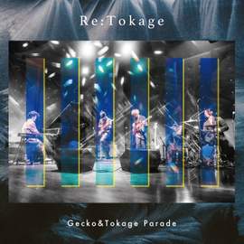 Re:Tokage