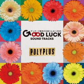 GOOD LUCK SOUND TRACKS 3