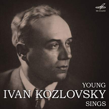 Young Ivan Kozlovsky Sings
