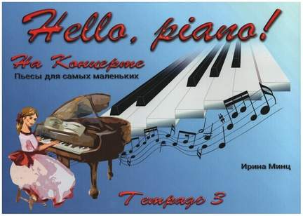 Mints, I: Hello, Piano! vol.3