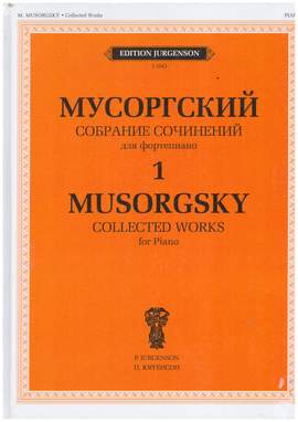 Moussorgsky, M: Collected Works vol.1