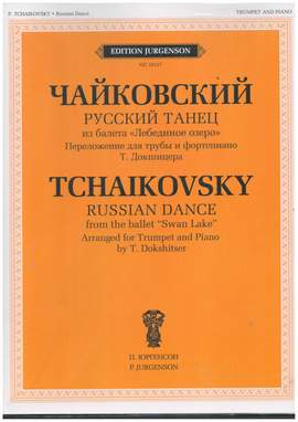 Tchaikovsky, P I: Russian Dance from the ballett "Swan Lake"