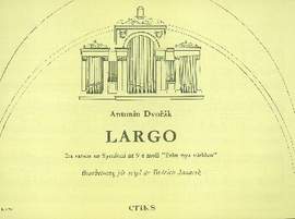 Dvořák, A: Largo from Symphony no.9