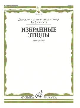 Selected Etudes Level 1-3