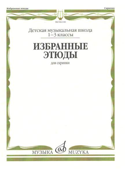 Selected Etudes Level 1-3