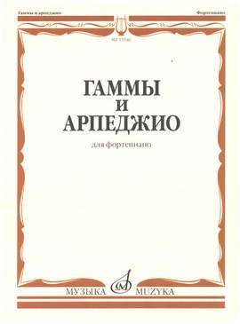 Scales and Arpeggios Vol. 1