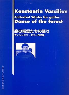 Vassiliev, K: Collected Works