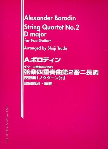 Borodin, A: String Quartet D major no.2