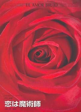 Falla, M d: Suite El amor brujo