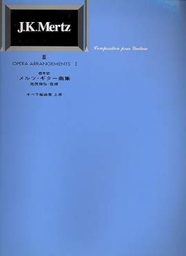 Mertz, J K: Opera Arrangements vol.1