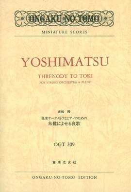 Yoshimatsu, T: Threnody to Toki