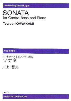 Kawakami, T: Sonata