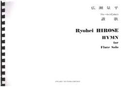 Hirose, R: Hymn