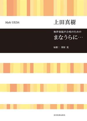 Ueda, M: Manaura ni...