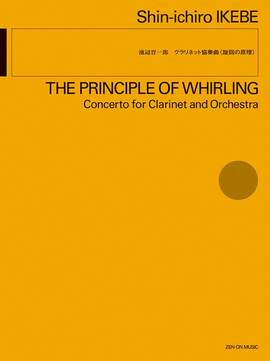 Ikebe, S: The Principle of Whirling