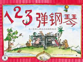 Wohlwender/Ehrenpreis: 1 2 3 KLAVIER | 1 2 3 弹钢琴