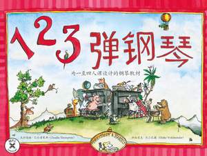 Wohlwender/Ehrenpreis: 1 2 3 KLAVIER | 1 2 3 弹钢琴