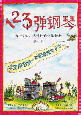 Teacher’s Notes to Vol. 1 | 学生用书第一册配套的教师手册