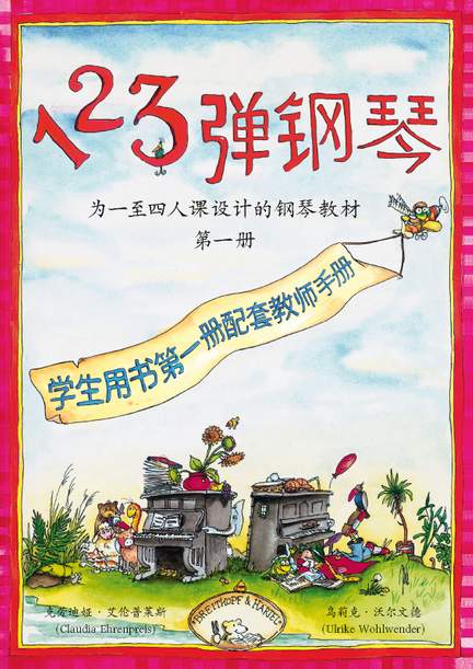 Teacher’s Notes to Vol. 1 | 学生用书第一册配套的教师手册