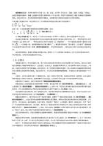 Teacher’s Notes to Vol. 1 | 学生用书第一册配套的教师手册 Product Image