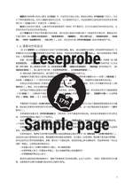 Teacher’s Notes to Vol. 1 | 学生用书第一册配套的教师手册 Product Image