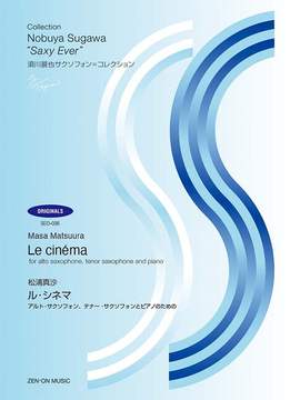 Matsuura, M: Le Cinéma