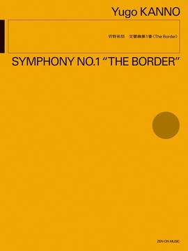 Kanno, Y: Symphony No. 1 "The Boarder"