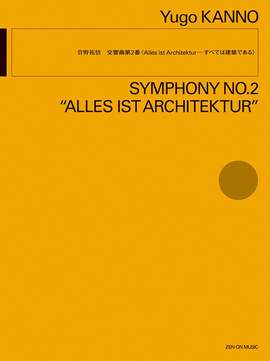 Kanno, Y: Symphony No. 2 "Alles ist Architektur"