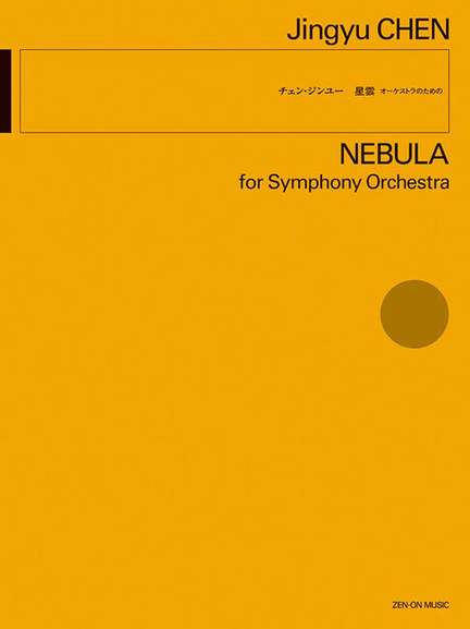 Chen, J: Nebula