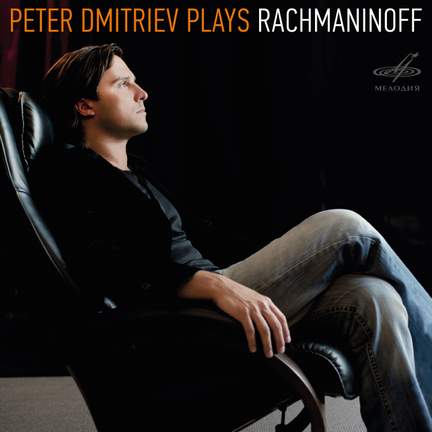 Peter Dmitriev Plays Rachmaninoff
