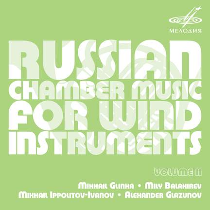 Russian Chamber Music for Wind Instruments. Volume II