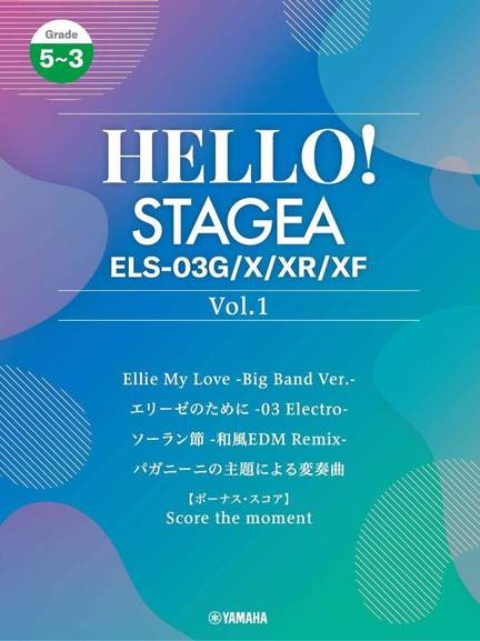 Hello Stagea