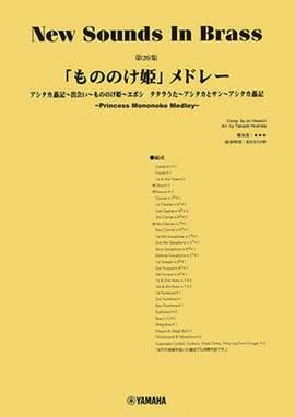 Joe Hisaishi: Princess Mononoke, Medley