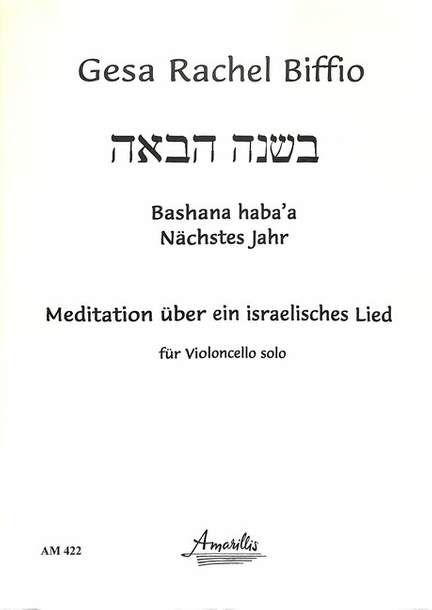 Bashana haba'ah