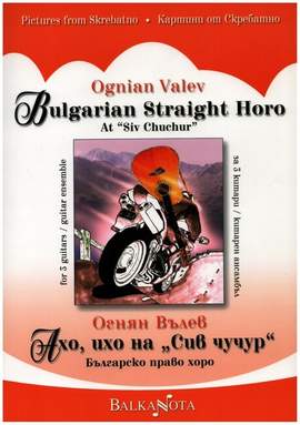 Valev, O: Bulgarian Straight Horo at 'Siv Chuchur'